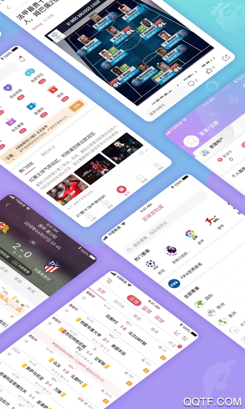 球街比賽直播應(yīng)用程序