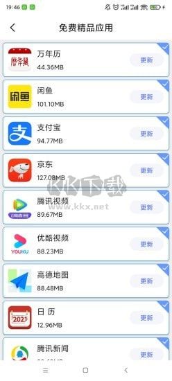 極速換機APP 4.4.8.2 更新版