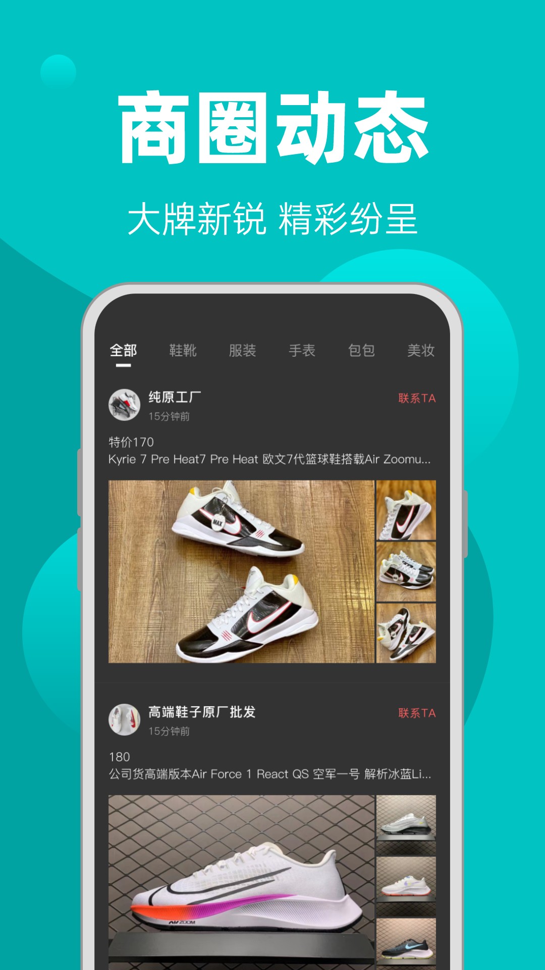 季風(fēng)批發(fā)APP手機(jī)版