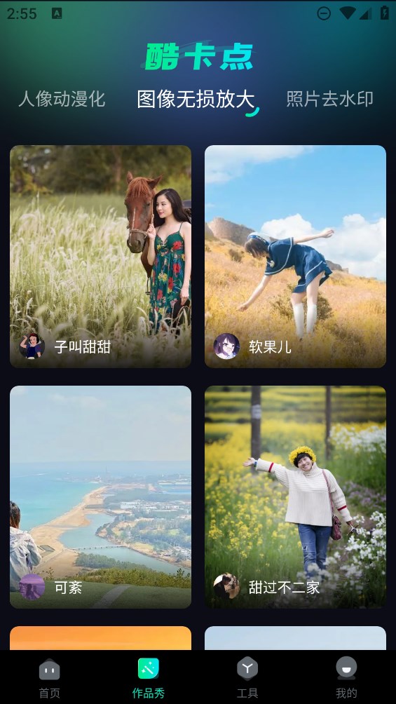 酷卡點(diǎn)官方應(yīng)用