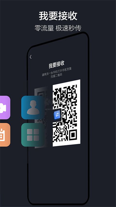 隔空投送（原樂元玩機助手）v1.4.5