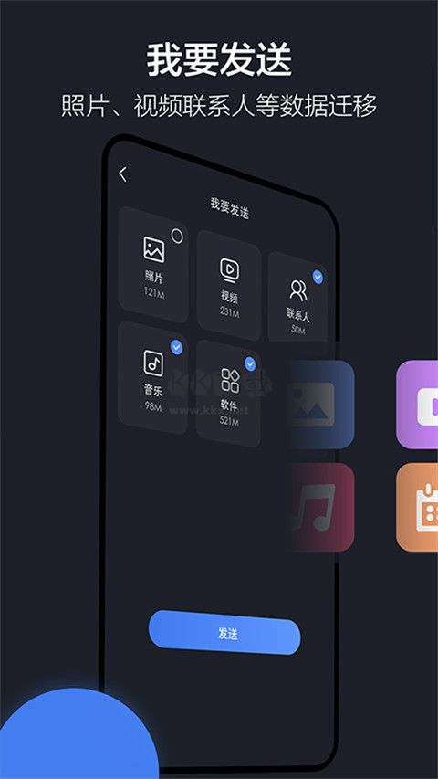 隔空投送（原樂元玩機助手）v1.4.5