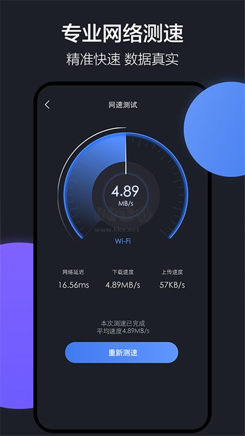 隔空投送（原樂元玩機助手）v1.4.5
