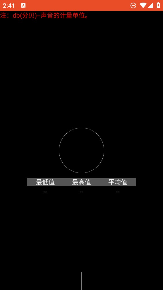 D尺子官方版應用程序
