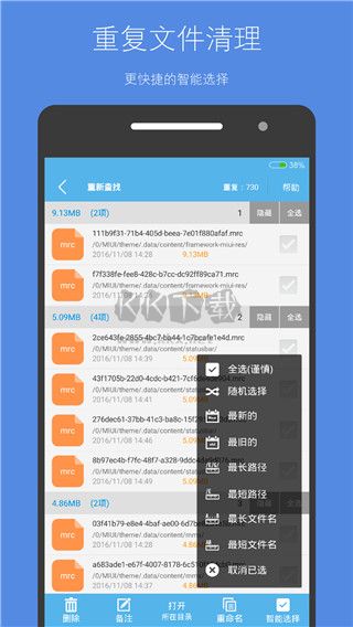 存儲(chǔ)空間清理工具 v4.18.9 破解版