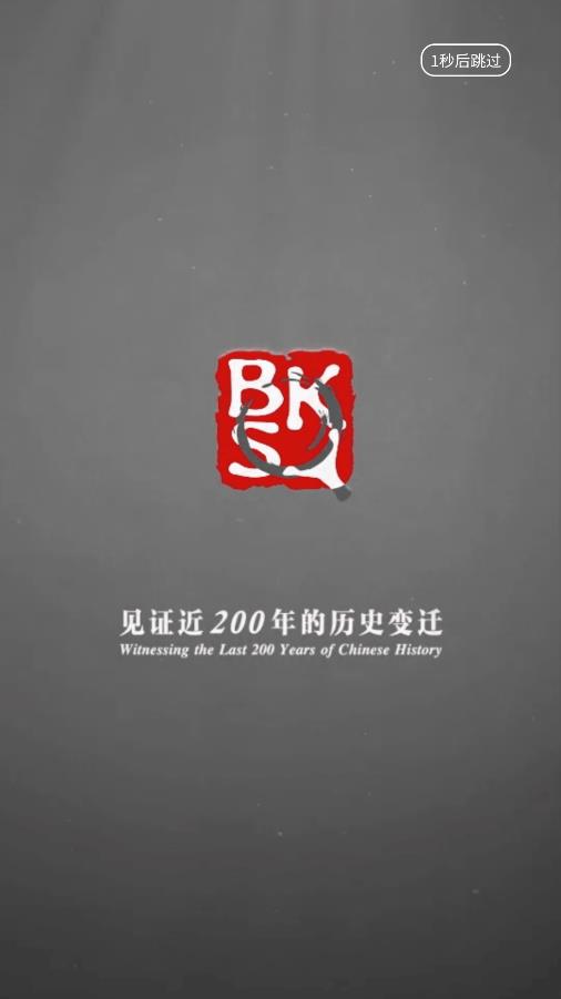 全國報刊索引官方版app