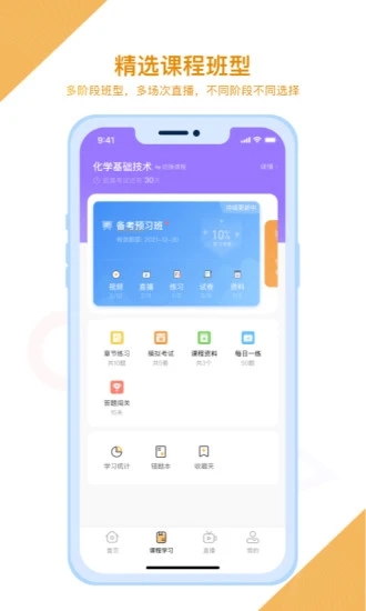 鉍過(guò)應(yīng)用程序最新版本