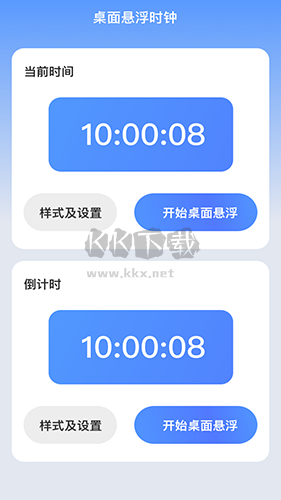 朝暮時(shí)長(zhǎng)管家APP 2.0.3版
