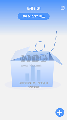 朝暮時(shí)長(zhǎng)管家APP 2.0.3版