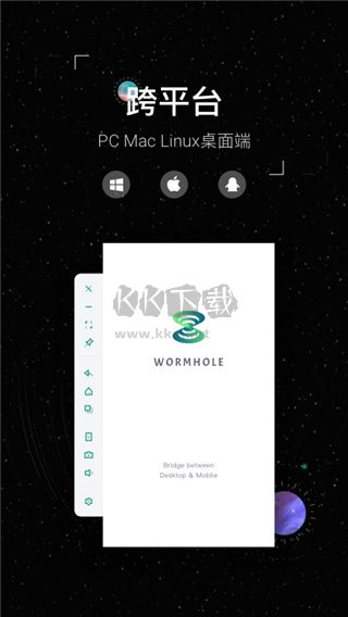 蟲洞APP 1.6.1版