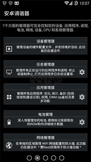 3C一體工具箱專業(yè)版 v2.8.6 高級版