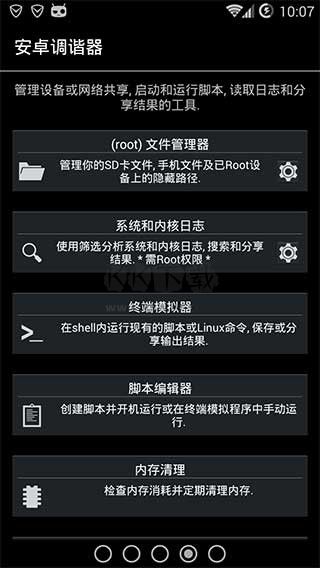 3C一體工具箱專業(yè)版 v2.8.6 高級版