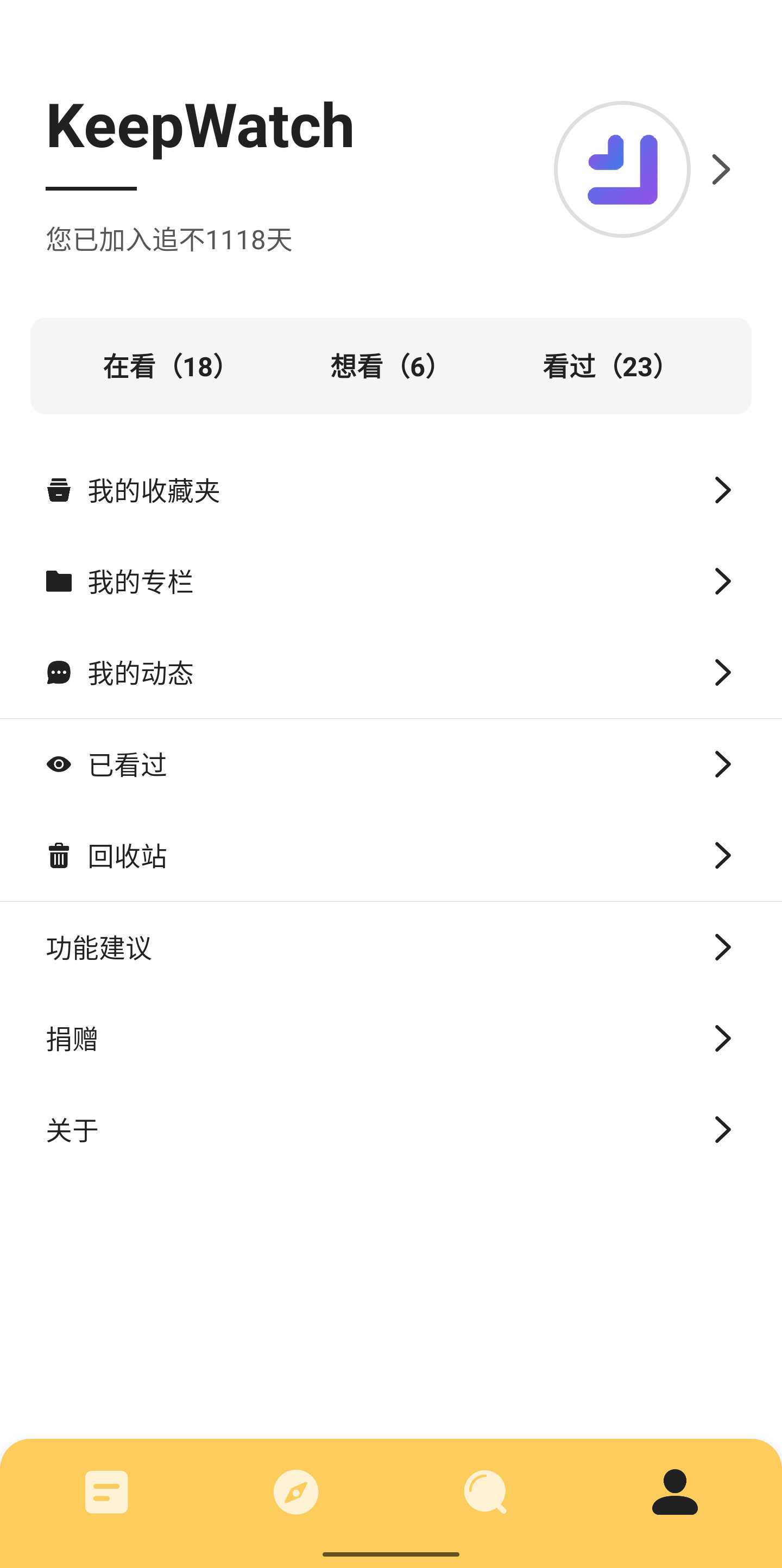 追不官方版APP