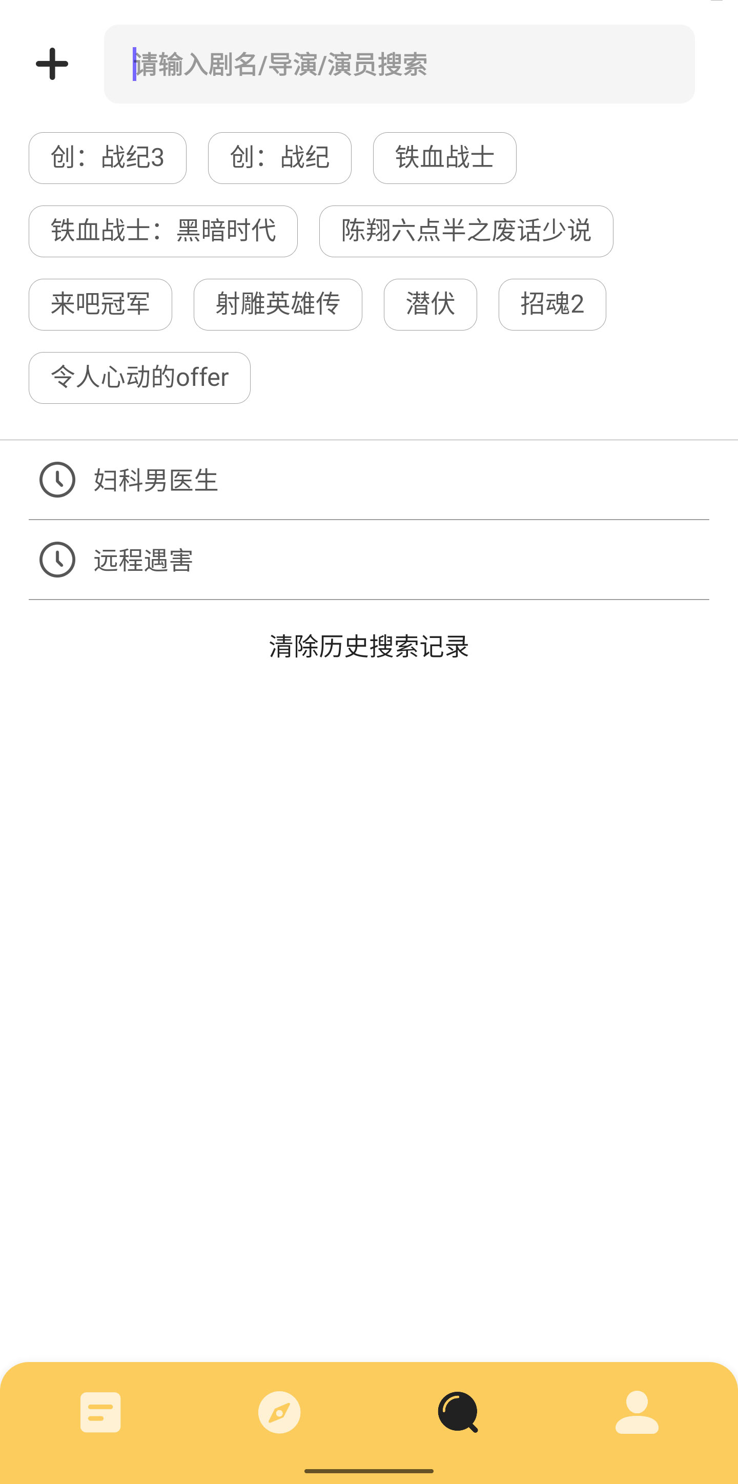 追不官方版APP
