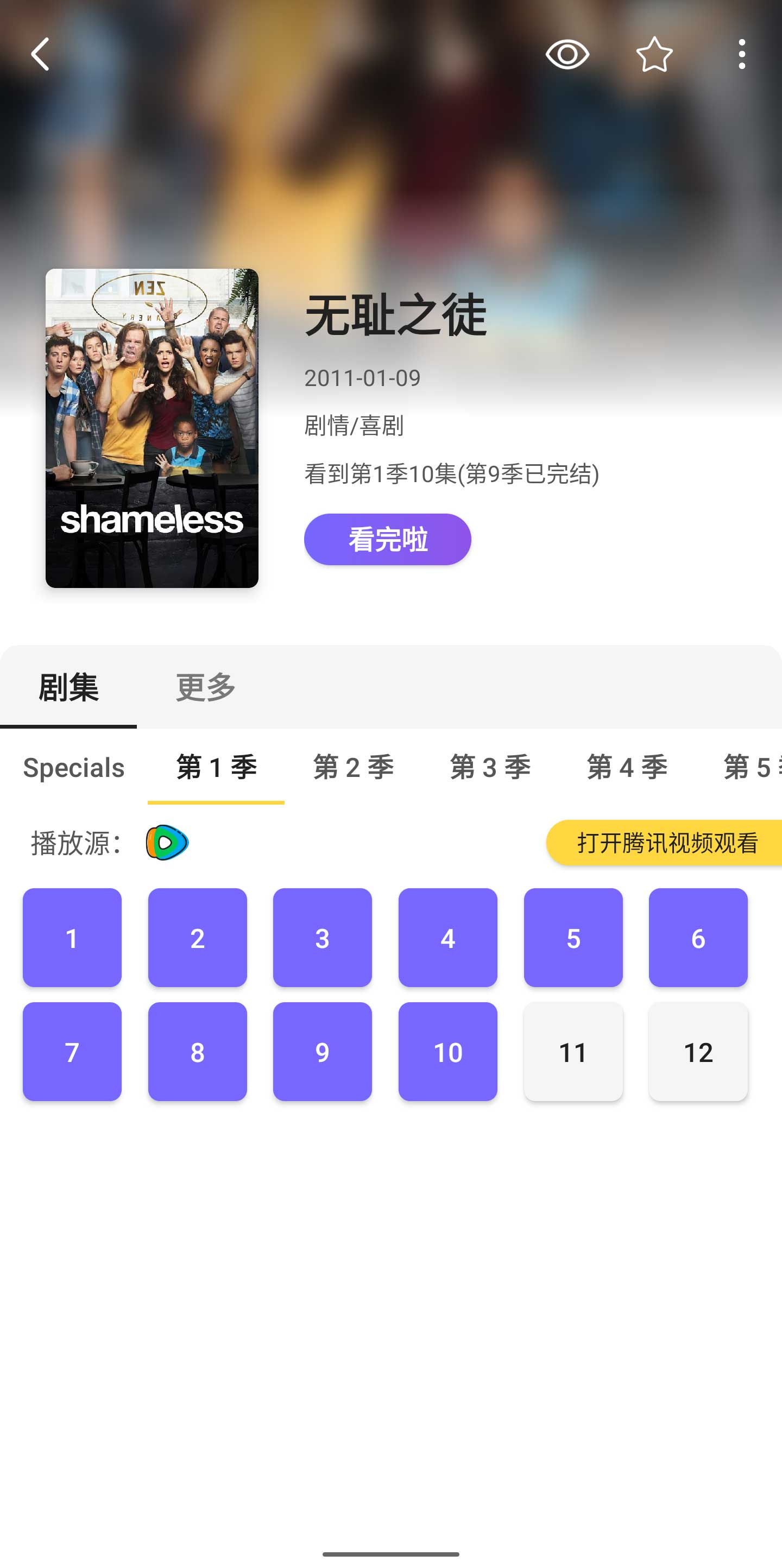 追不官方版APP