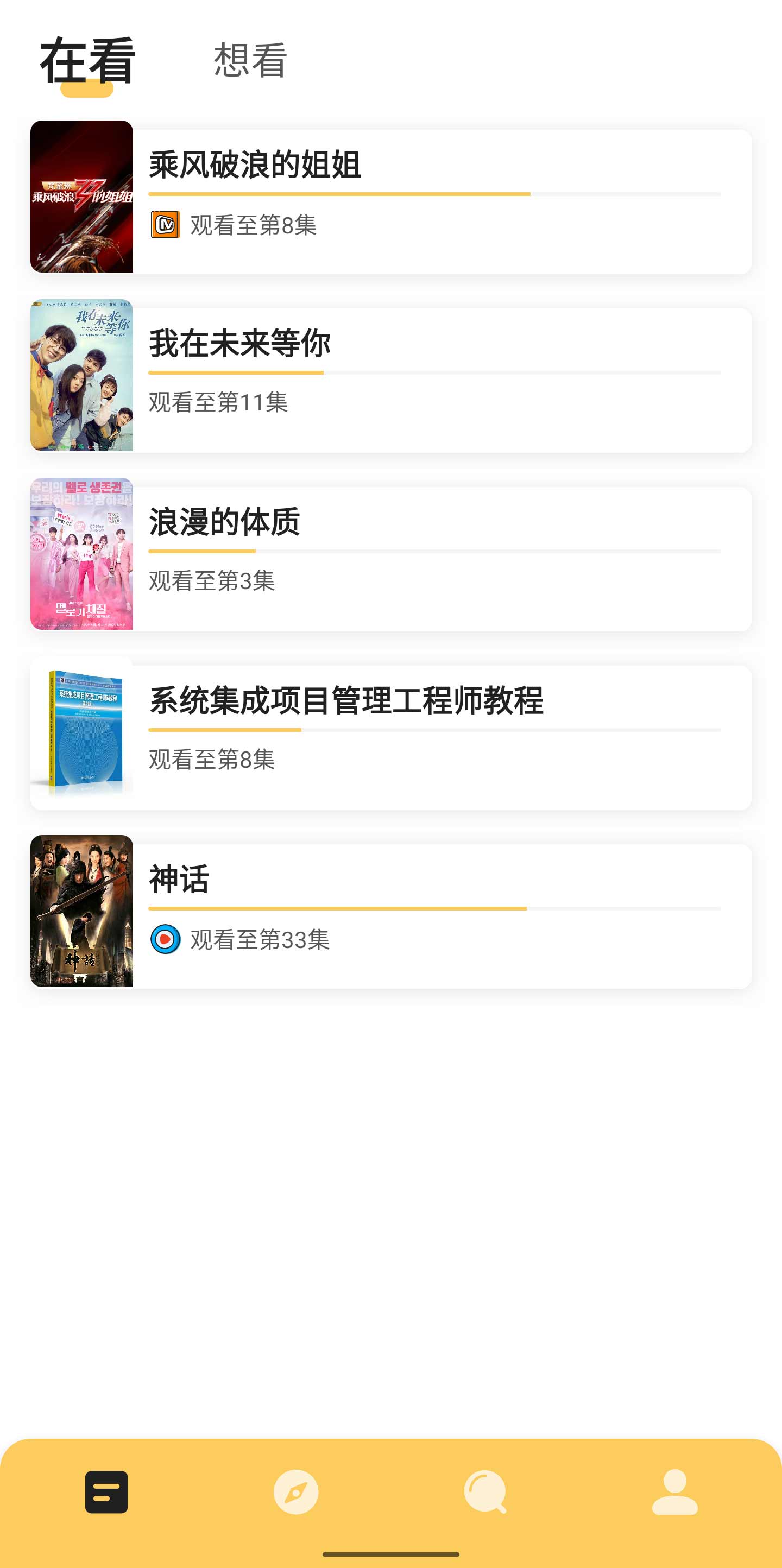 追不官方版APP