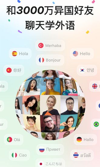 HelloTalk 最新版安卓版 v5.5.10