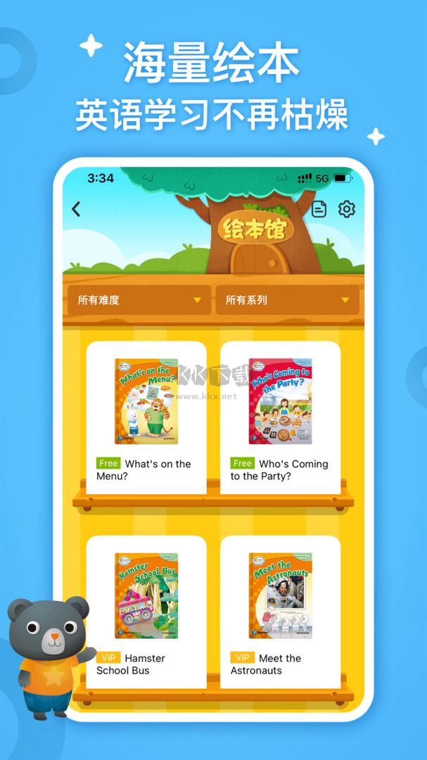 朗文家2024版手機(jī)版 v2.9.04