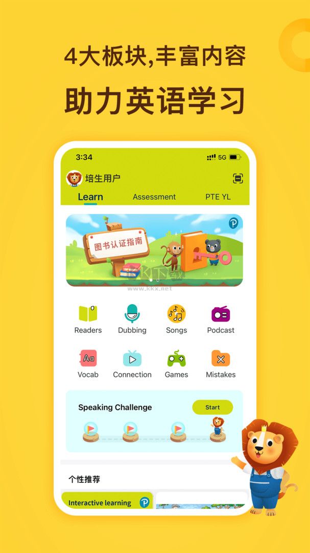 朗文家2024版手機(jī)版 v2.9.04