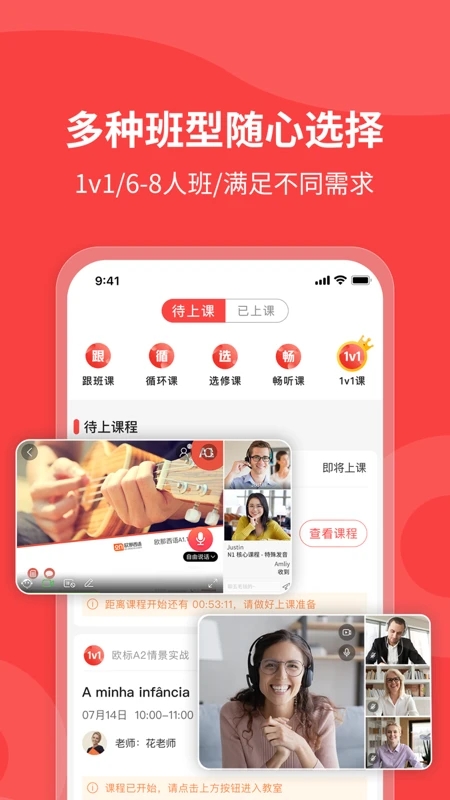 歐那小語種APP新版