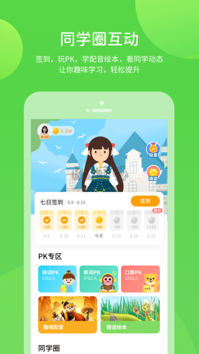 川教學(xué)習(xí)2024 v5.0.9.1 最新版