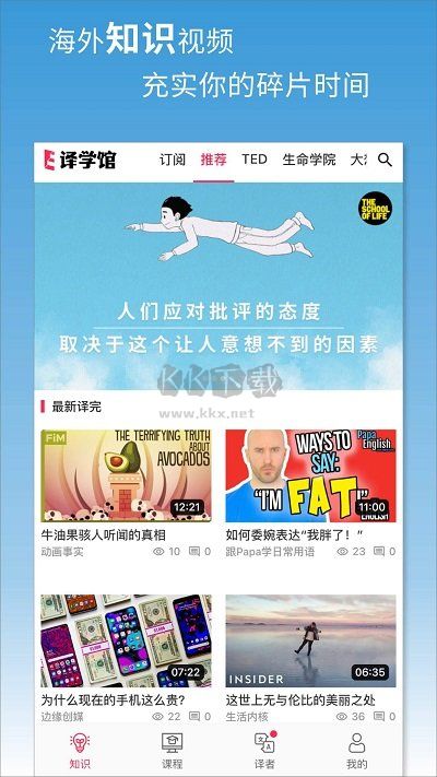 譯學(xué)館2024官方版 v2.5.1 更新版