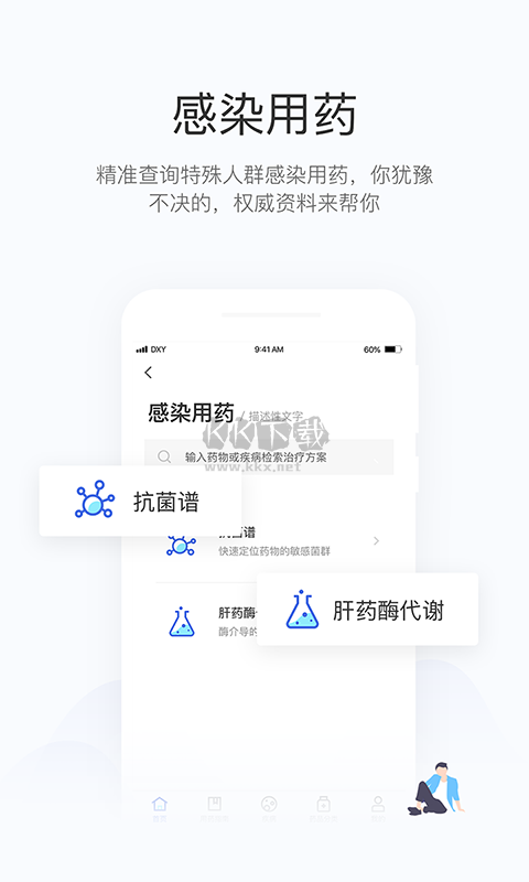 用藥助手2024版 v13.19