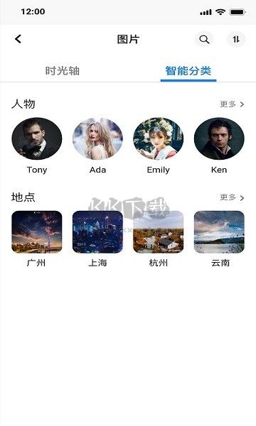 紫晶家庭云2024官方版 v1.3.2