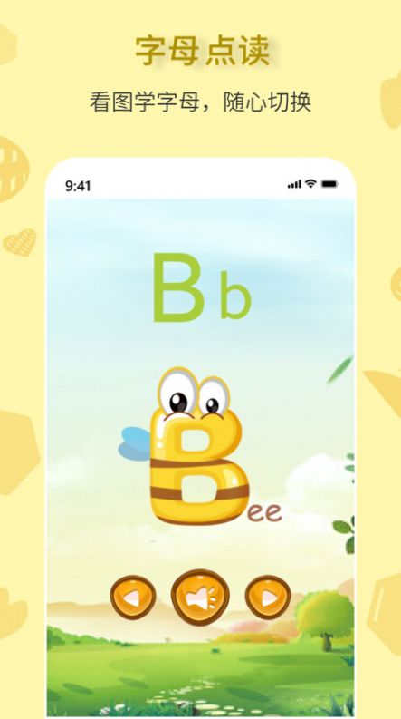 拼音一點(diǎn)通安卓版本