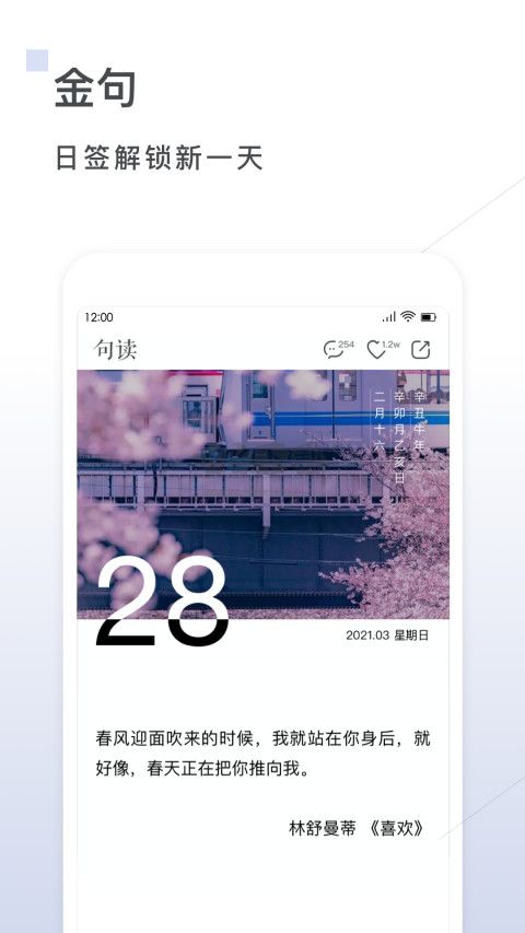 句讀app官方版2024 v4.7.2 更新版