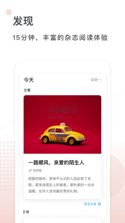 句讀app官方版2024 v4.7.2 更新版