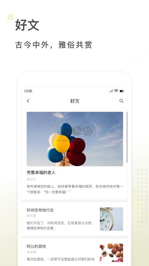 句讀app官方版2024 v4.7.2 更新版