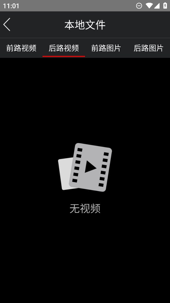 一汽奧迪行車記錄儀官方應(yīng)用