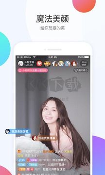 斗魚直播安卓應(yīng)用最新版 v7.6.6