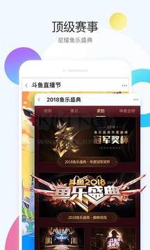 斗魚直播安卓應(yīng)用最新版 v7.6.6