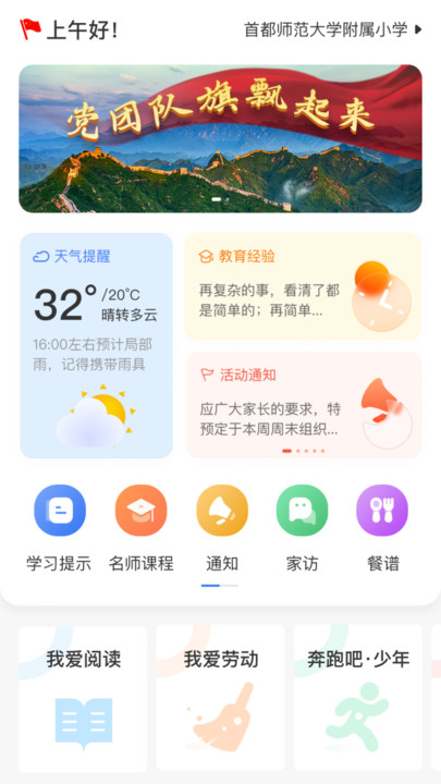 開步教育數字化系統(tǒng)