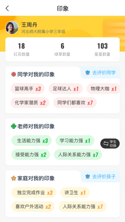 開步教育數字化系統(tǒng)