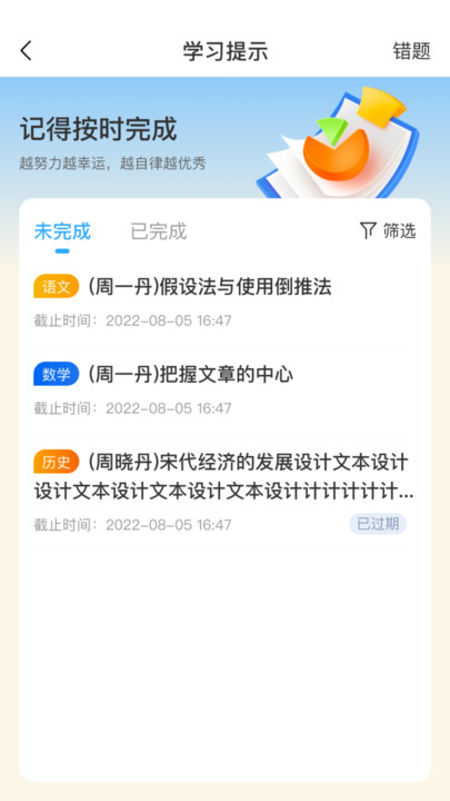 開步教育數字化系統(tǒng)