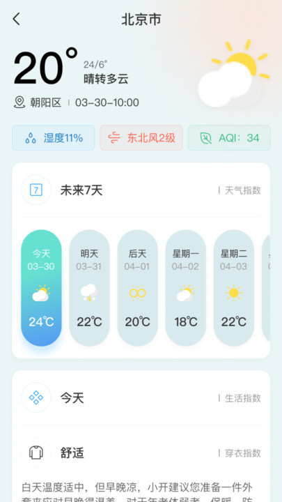 開步教育數字化系統(tǒng)