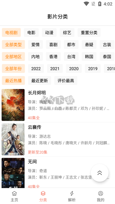 影視貓Plus官方版 2024 最新版 v5.0.6.2