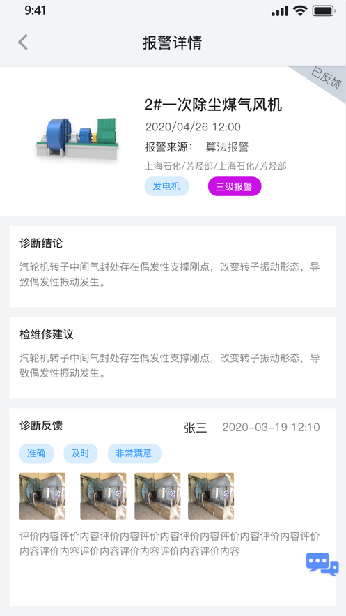 容知智維官方應(yīng)用