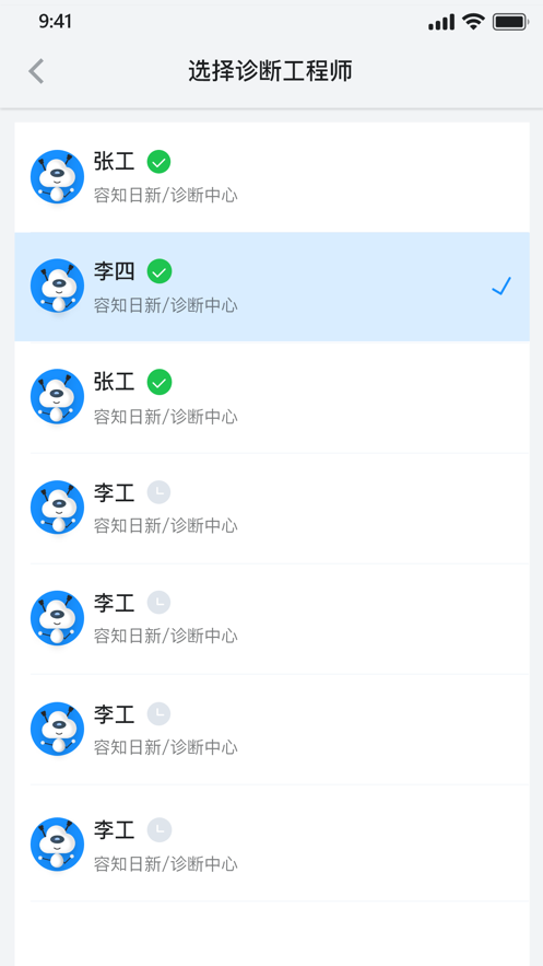 容知智維官方應(yīng)用