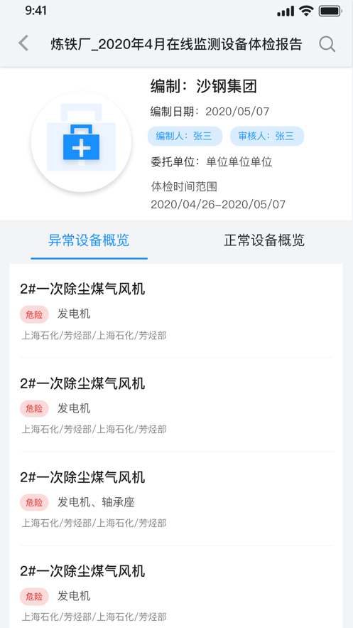 容知智維官方應(yīng)用
