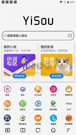 易搜瀏覽器2024 v2.1 最新版