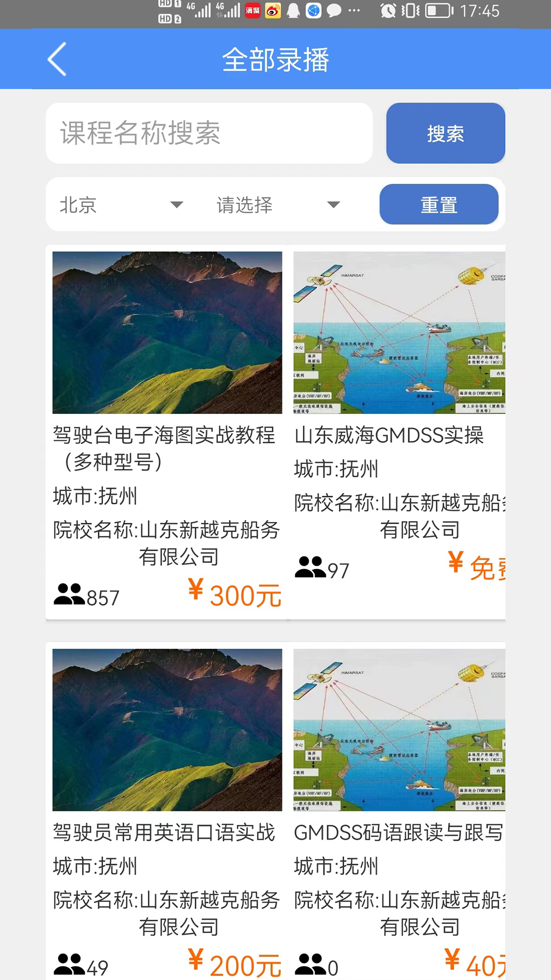 愛尚海應(yīng)用程序最新版本