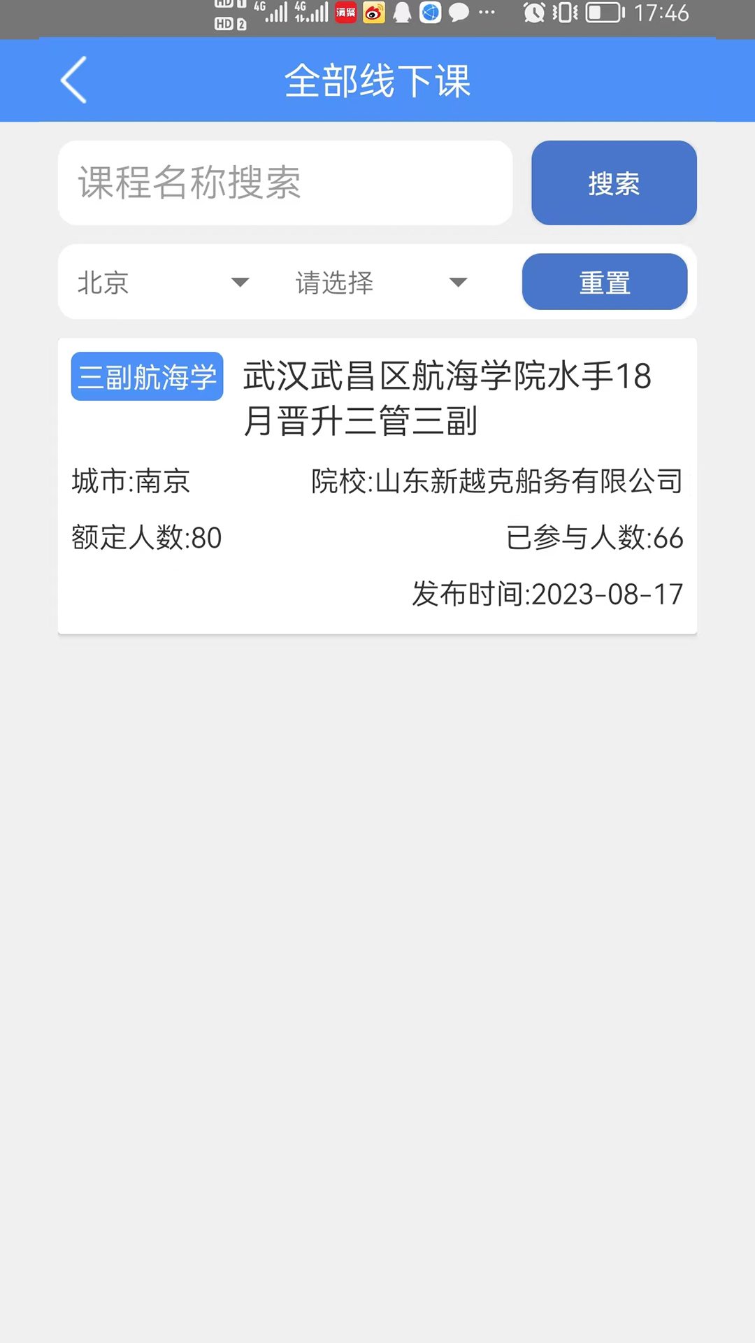 愛尚海應(yīng)用程序最新版本