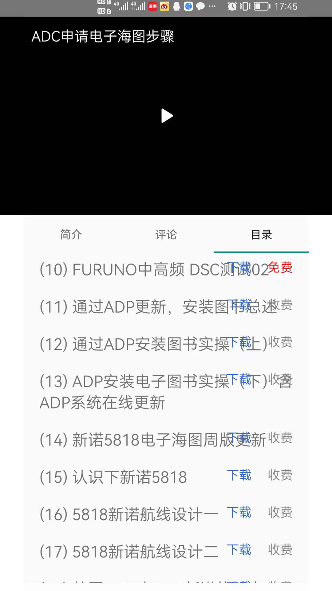 愛尚海應(yīng)用程序最新版本
