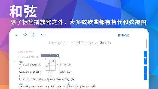 Songsterr官方應用
