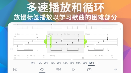 Songsterr官方應用
