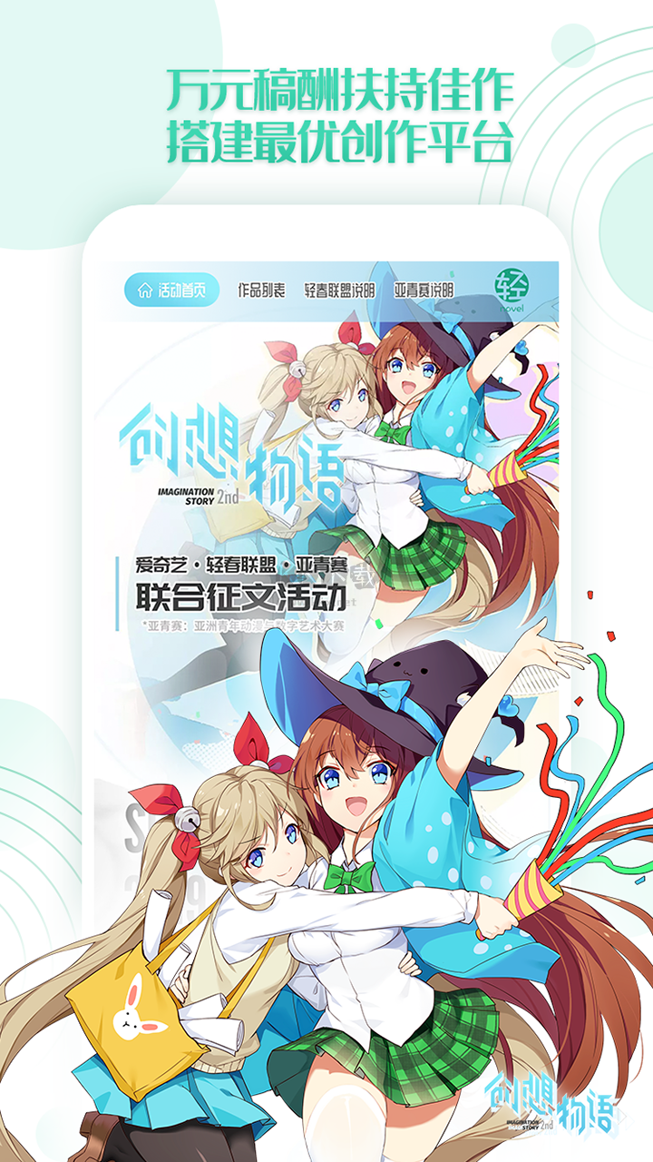 輕之文庫安卓版 v4.3.0 最新版